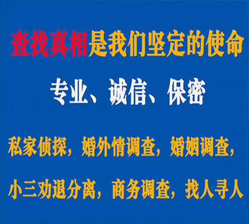 关于商河云踪调查事务所